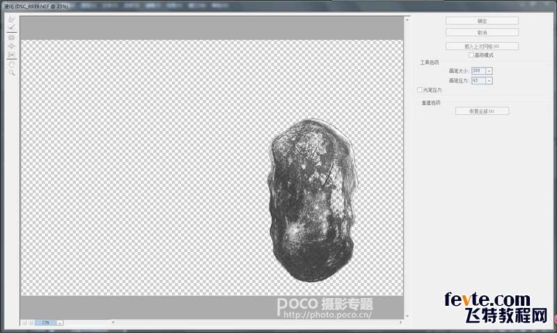 PS合成唯美城市星空 优图宝 PS图片合成教程_9_2