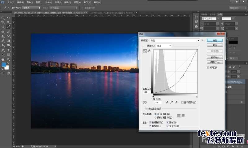 PS合成唯美城市星空 优图宝 PS图片合成教程_11_1