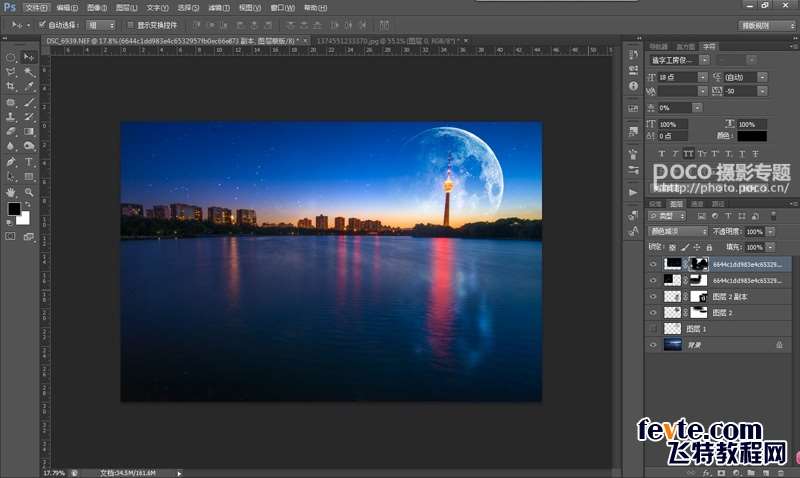 PS合成唯美城市星空 优图宝 PS图片合成教程_11_2