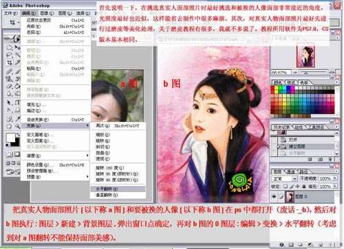 PS合成加转手绘制作古代美女 优图宝 PS图片合成教程