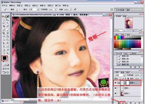 PS合成加转手绘制作古代美女 优图宝 PS图片合成教程