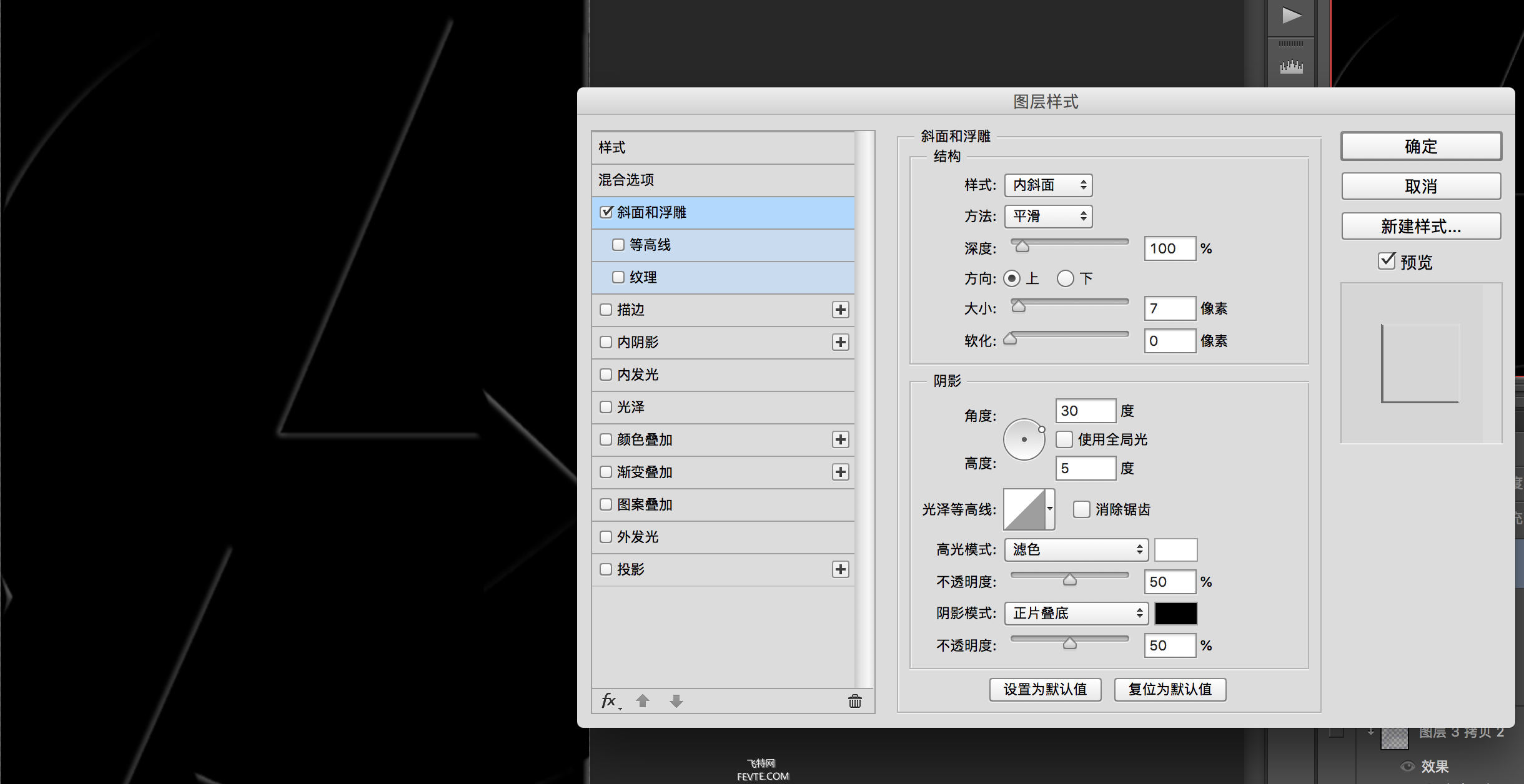 PS制作复仇者联盟海报教程 优图宝 PS图片合成教程