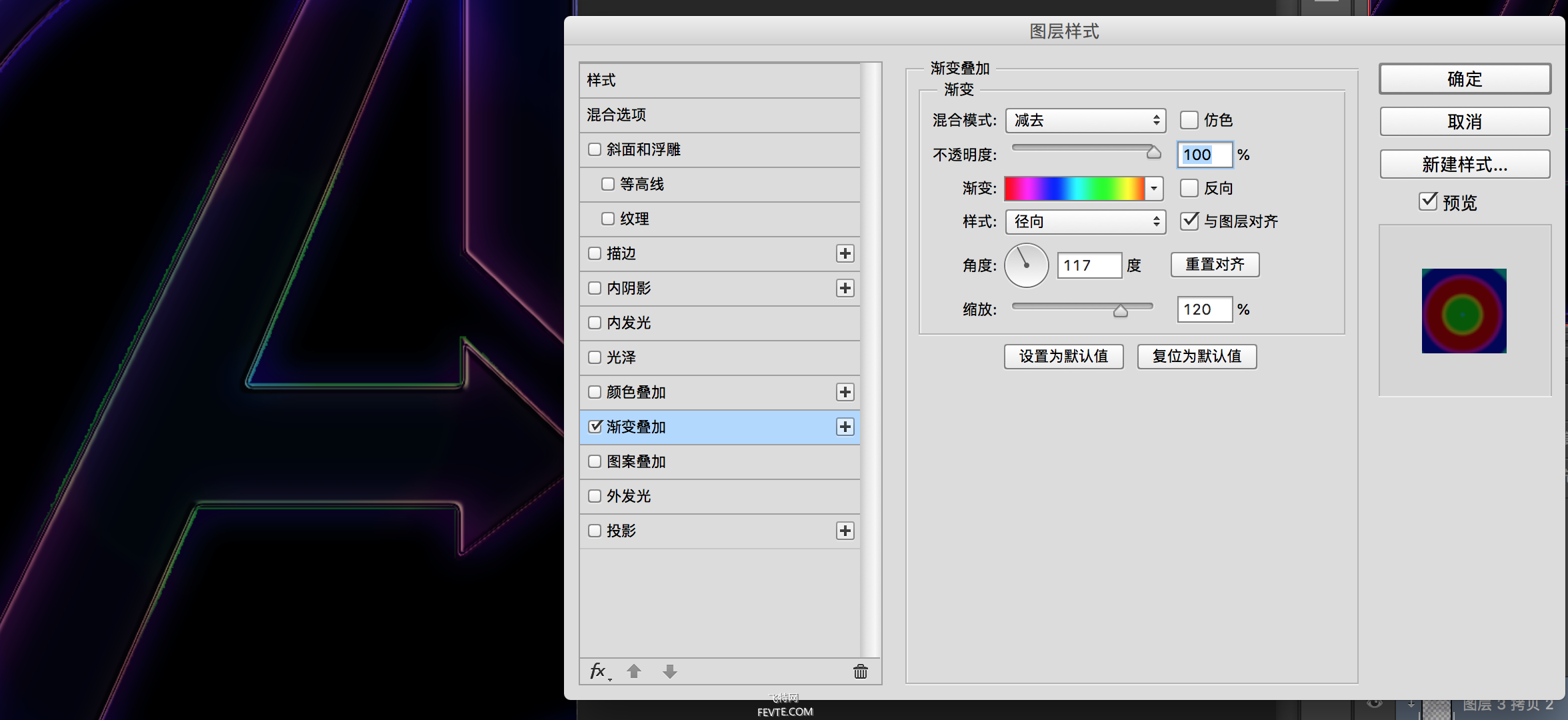 PS制作复仇者联盟海报教程 优图宝 PS图片合成教程