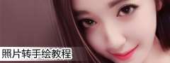 PS合成科幻大片城市场景 优图宝 PS图片合成教程