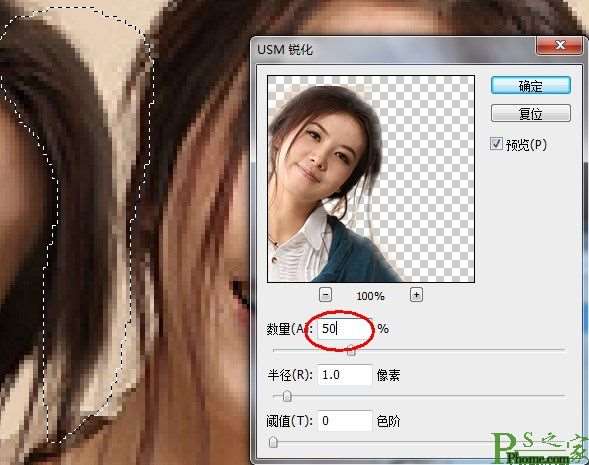 PS合成逼真双胞胎照片 优图宝 PS图片合成教程-3-2