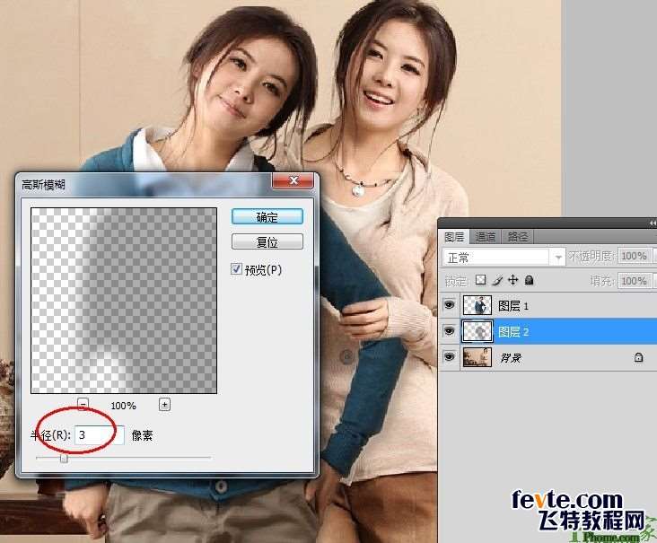 PS合成逼真双胞胎照片 优图宝 PS图片合成教程-8-2