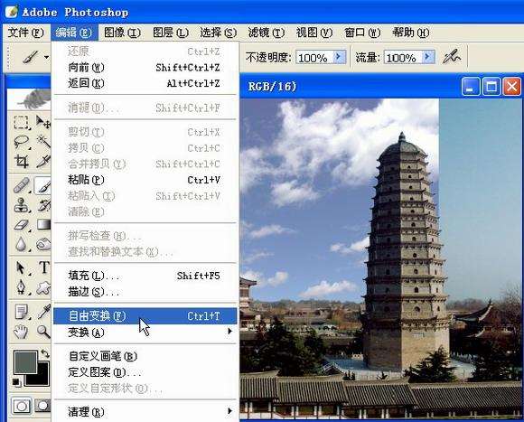 PS给晴空加上朵朵白云 优图宝 PS图片合成教程