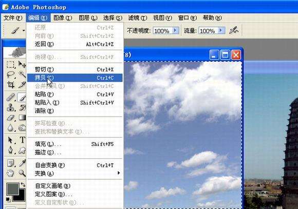 PS给晴空加上朵朵白云 优图宝 PS图片合成教程
