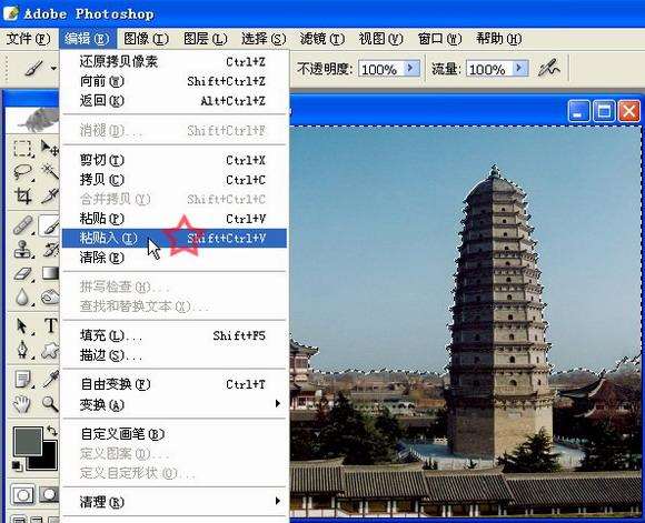PS给晴空加上朵朵白云 优图宝 PS图片合成教程