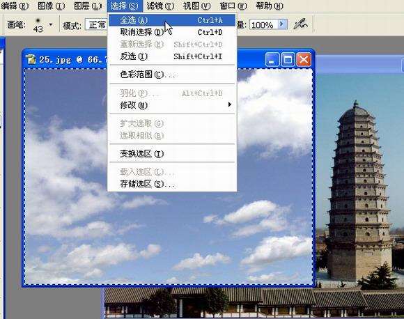 PS给晴空加上朵朵白云 优图宝 PS图片合成教程