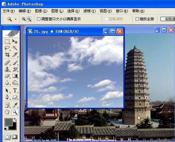 PS给晴空加上朵朵白云 优图宝 PS图片合成教程