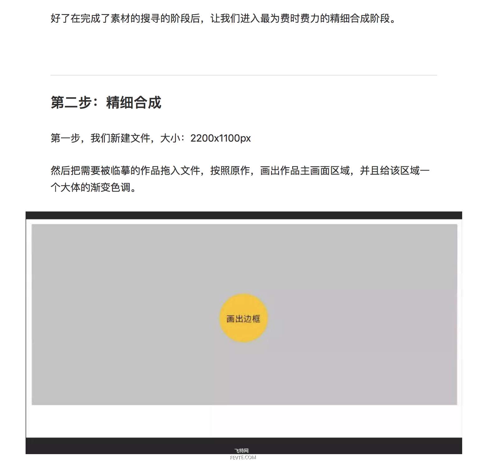 天猫双十一海报设计教程 优图宝 PS图片合成教程