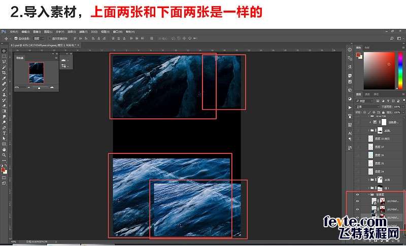 PS合成影视海报教程 优图宝 PS图片合成教程