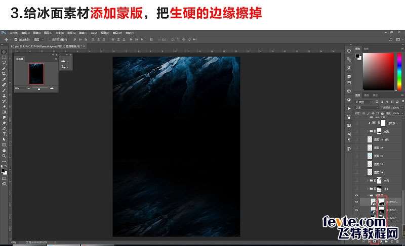 PS合成影视海报教程 优图宝 PS图片合成教程