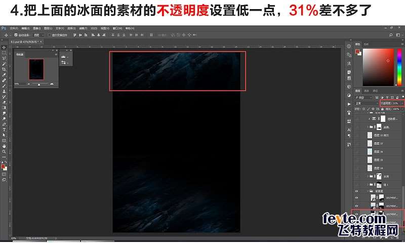 PS合成影视海报教程 优图宝 PS图片合成教程