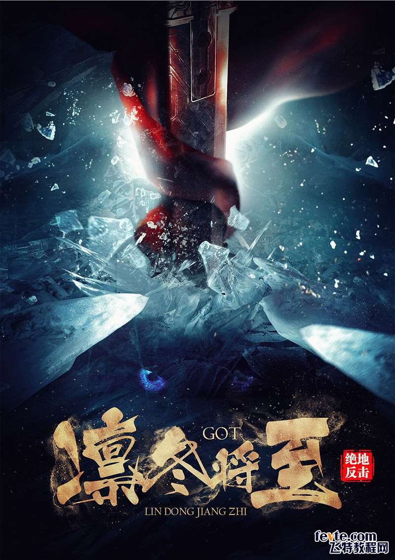 PS合成影视海报教程 优图宝 PS图片合成教程