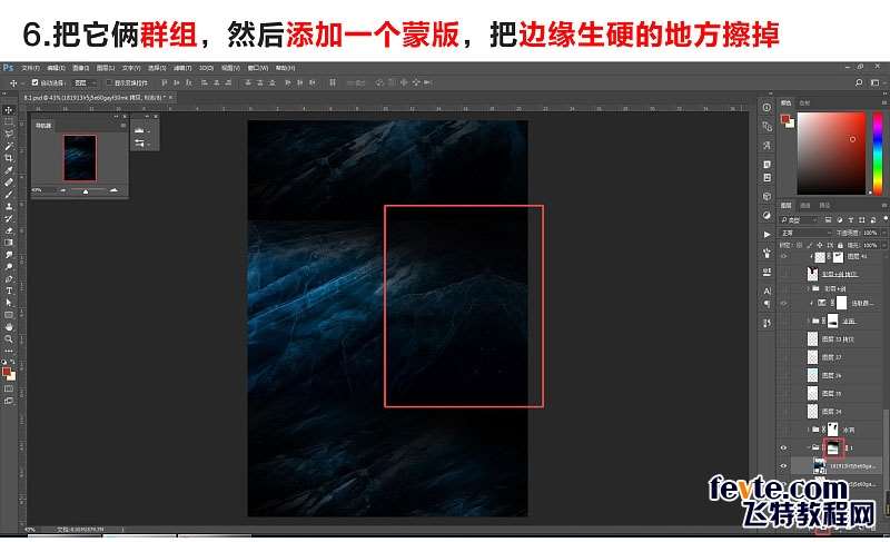 PS合成影视海报教程 优图宝 PS图片合成教程