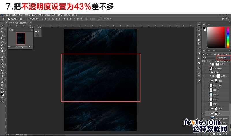 PS合成影视海报教程 优图宝 PS图片合成教程
