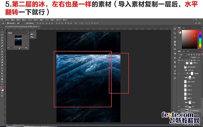 PS合成影视海报教程 优图宝 PS图片合成教程