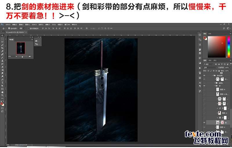 PS合成影视海报教程 优图宝 PS图片合成教程