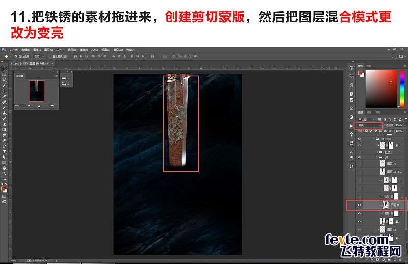 PS合成影视海报教程 优图宝 PS图片合成教程