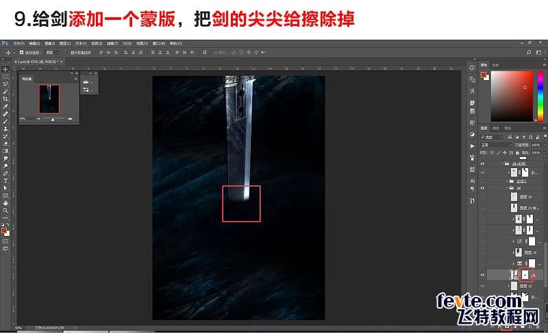 PS合成影视海报教程 优图宝 PS图片合成教程