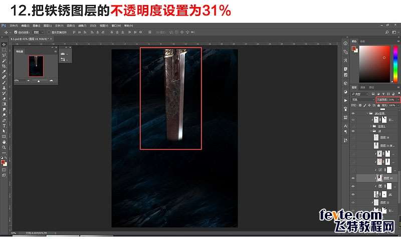 PS合成影视海报教程 优图宝 PS图片合成教程