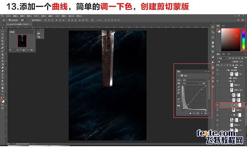 PS合成影视海报教程 优图宝 PS图片合成教程