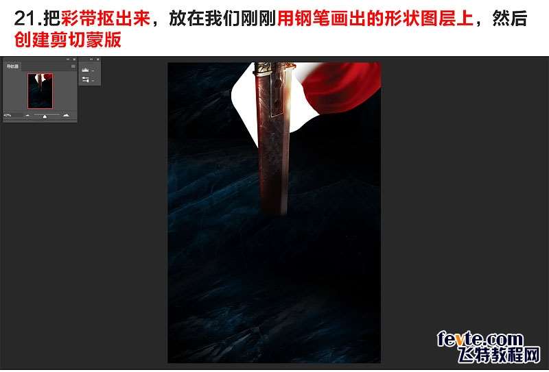 PS合成影视海报教程 优图宝 PS图片合成教程