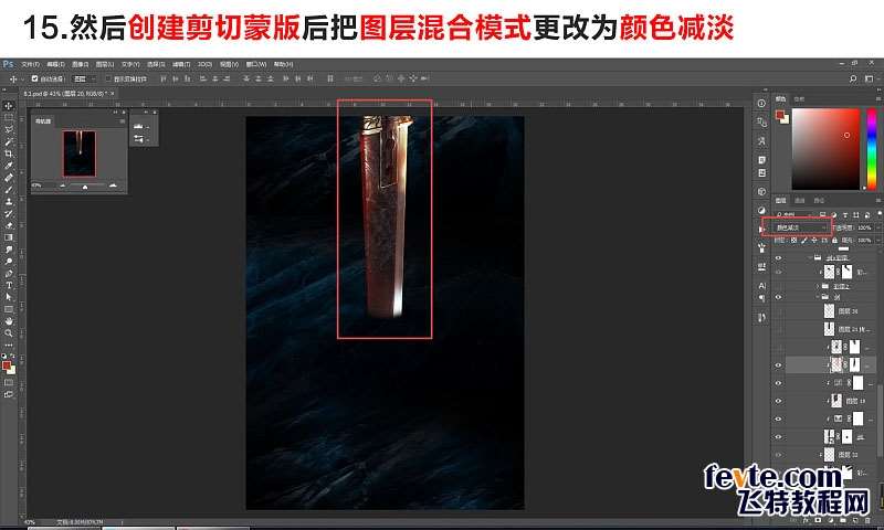 PS合成影视海报教程 优图宝 PS图片合成教程