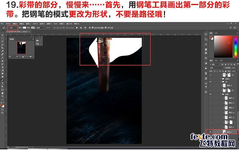 PS合成影视海报教程 优图宝 PS图片合成教程