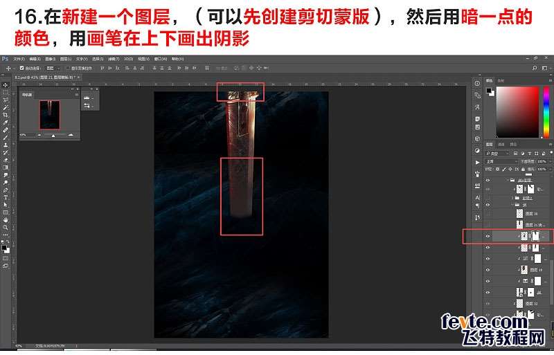 PS合成影视海报教程 优图宝 PS图片合成教程