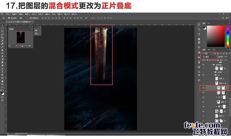 PS合成影视海报教程 优图宝 PS图片合成教程