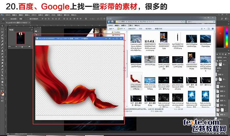 PS合成影视海报教程 优图宝 PS图片合成教程