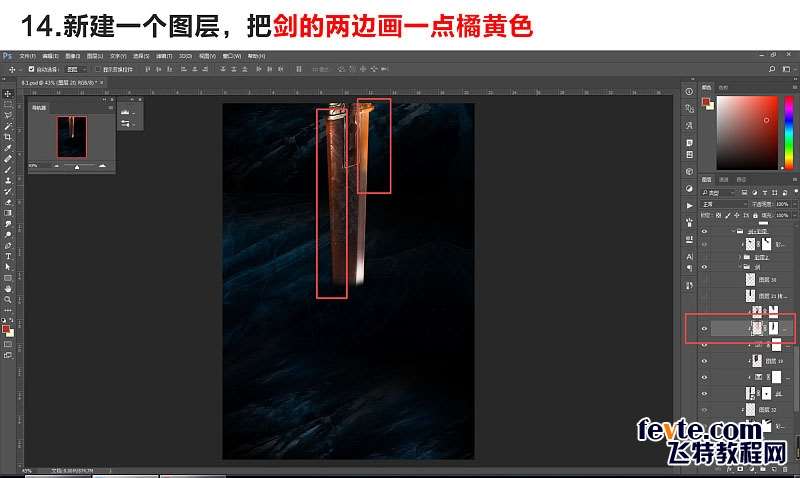 PS合成影视海报教程 优图宝 PS图片合成教程
