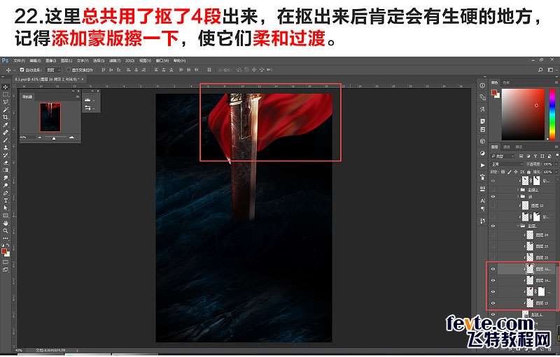 PS合成影视海报教程 优图宝 PS图片合成教程