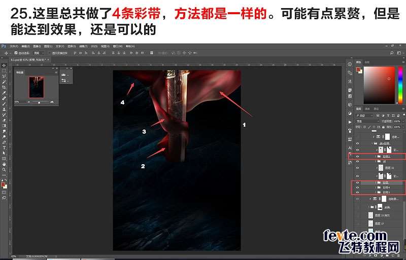 PS合成影视海报教程 优图宝 PS图片合成教程