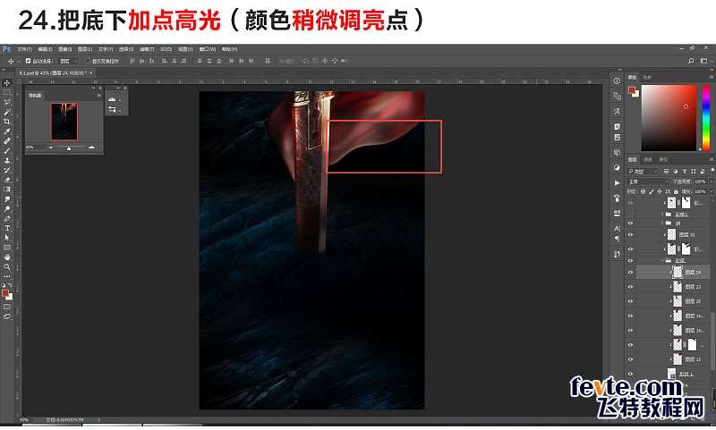 PS合成影视海报教程 优图宝 PS图片合成教程