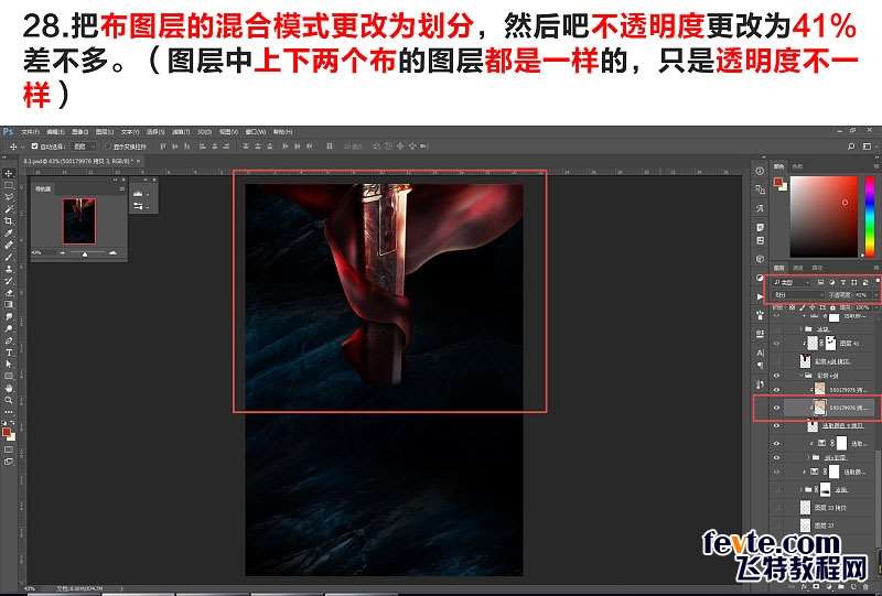 PS合成影视海报教程 优图宝 PS图片合成教程