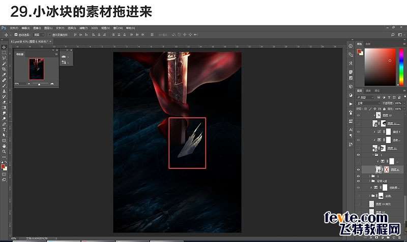 PS合成影视海报教程 优图宝 PS图片合成教程