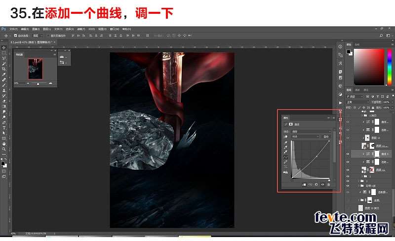 PS合成影视海报教程 优图宝 PS图片合成教程