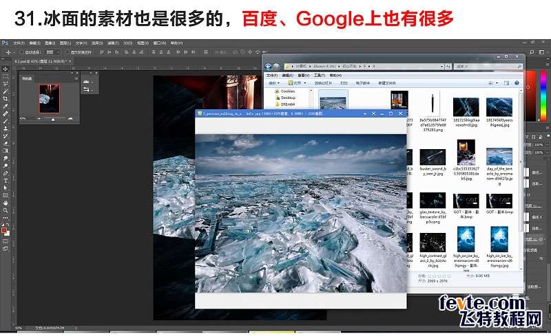 PS合成影视海报教程 优图宝 PS图片合成教程