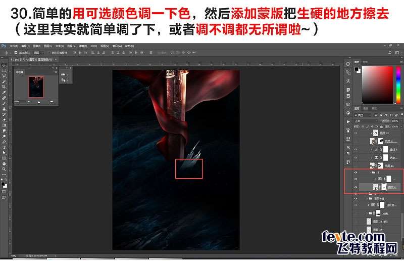 PS合成影视海报教程 优图宝 PS图片合成教程