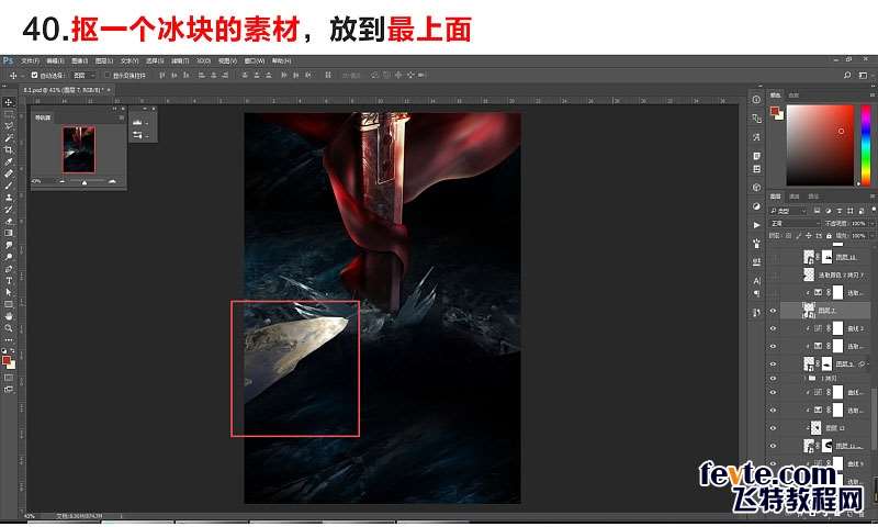 PS合成影视海报教程 优图宝 PS图片合成教程