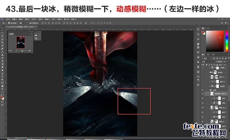 PS合成影视海报教程 优图宝 PS图片合成教程