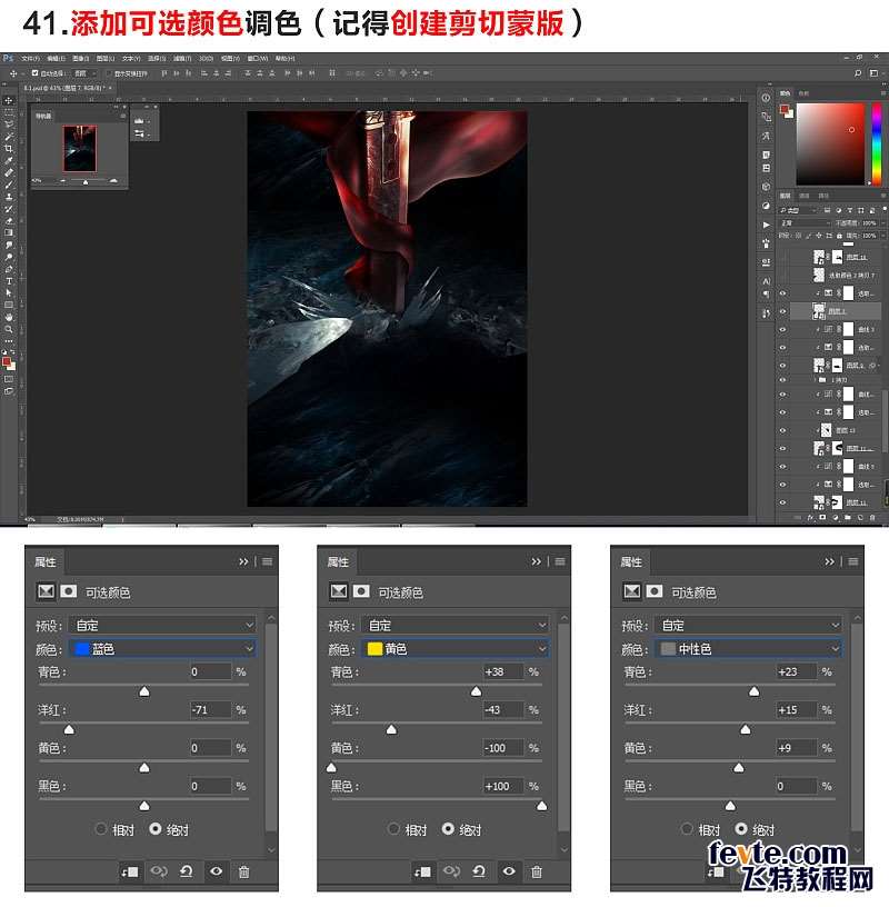 PS合成影视海报教程 优图宝 PS图片合成教程
