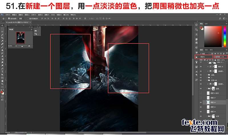 PS合成影视海报教程 优图宝 PS图片合成教程