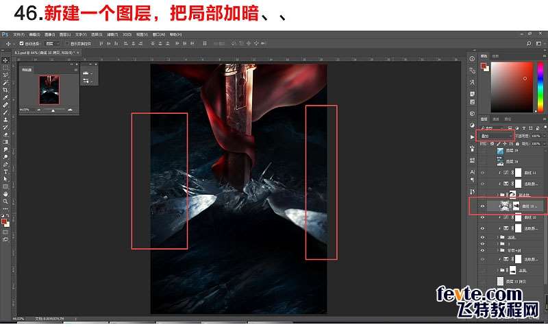 PS合成影视海报教程 优图宝 PS图片合成教程