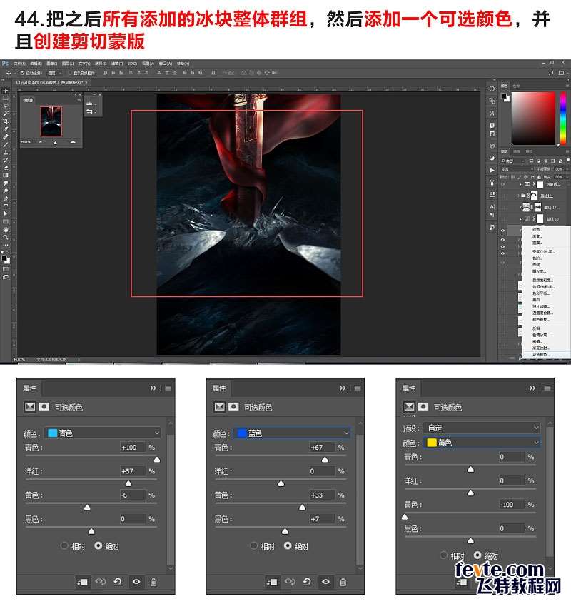 PS合成影视海报教程 优图宝 PS图片合成教程