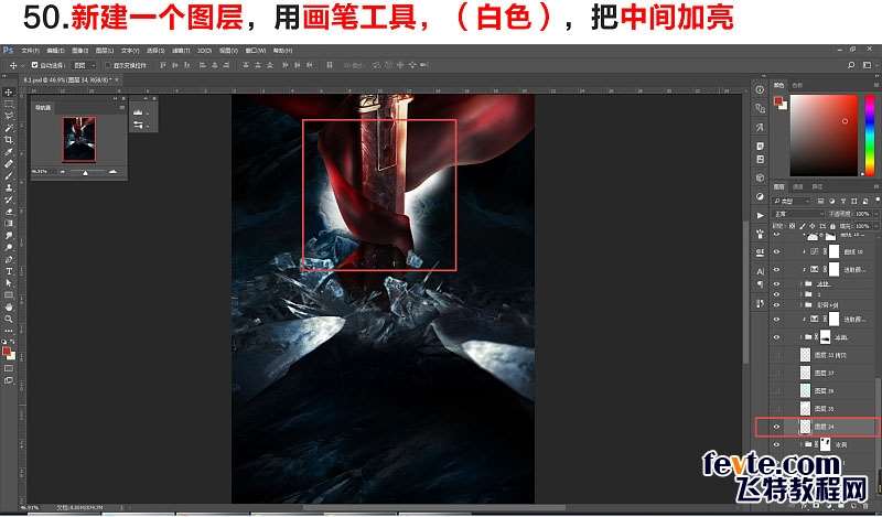PS合成影视海报教程 优图宝 PS图片合成教程